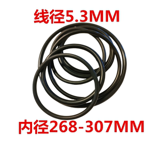 290 O型圈 272 307 300 295 285 280 276 268 O型圈橡胶圈线径5.3
