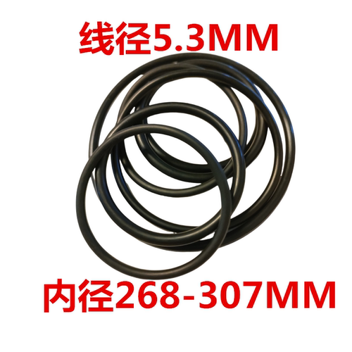 O型圈橡胶圈线径5.3*268/272/276/280/285/290/295/300/307/O型圈