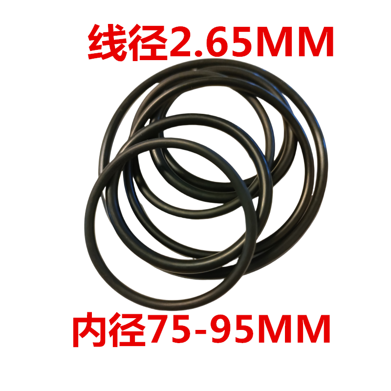 O型圈橡胶圈线径2.65*75/77.5/80/82.5/85/87.5/90/92.5/95/O型圈