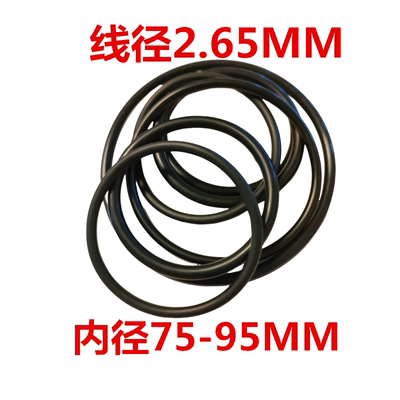 O型圈橡胶圈线径2.65*75/77.5/80/82.5/85/87.5/90/92.5/95/O型圈