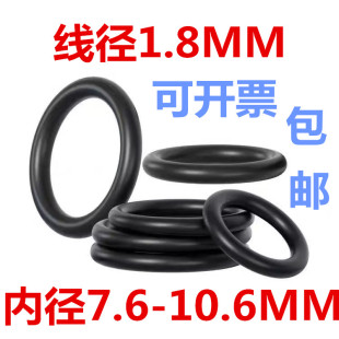 9.5 O型圈优 10.6 9.75 8.75 8.5 7.6 O型圈橡胶圈线径1.8