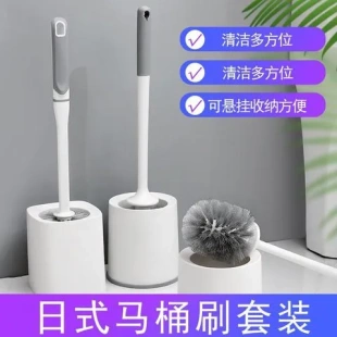 塑料马桶家用洗用带底座刷子刷子无死角酒店厕所马桶刷 马桶刷套装