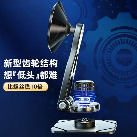 手机支架车载磁吸悬浮亚马逊导航屏幕折叠汽车