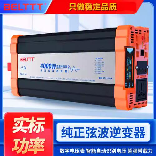 纯正弦波逆变器足功率12V24V转220V3000W4000W家用车载电源转换器