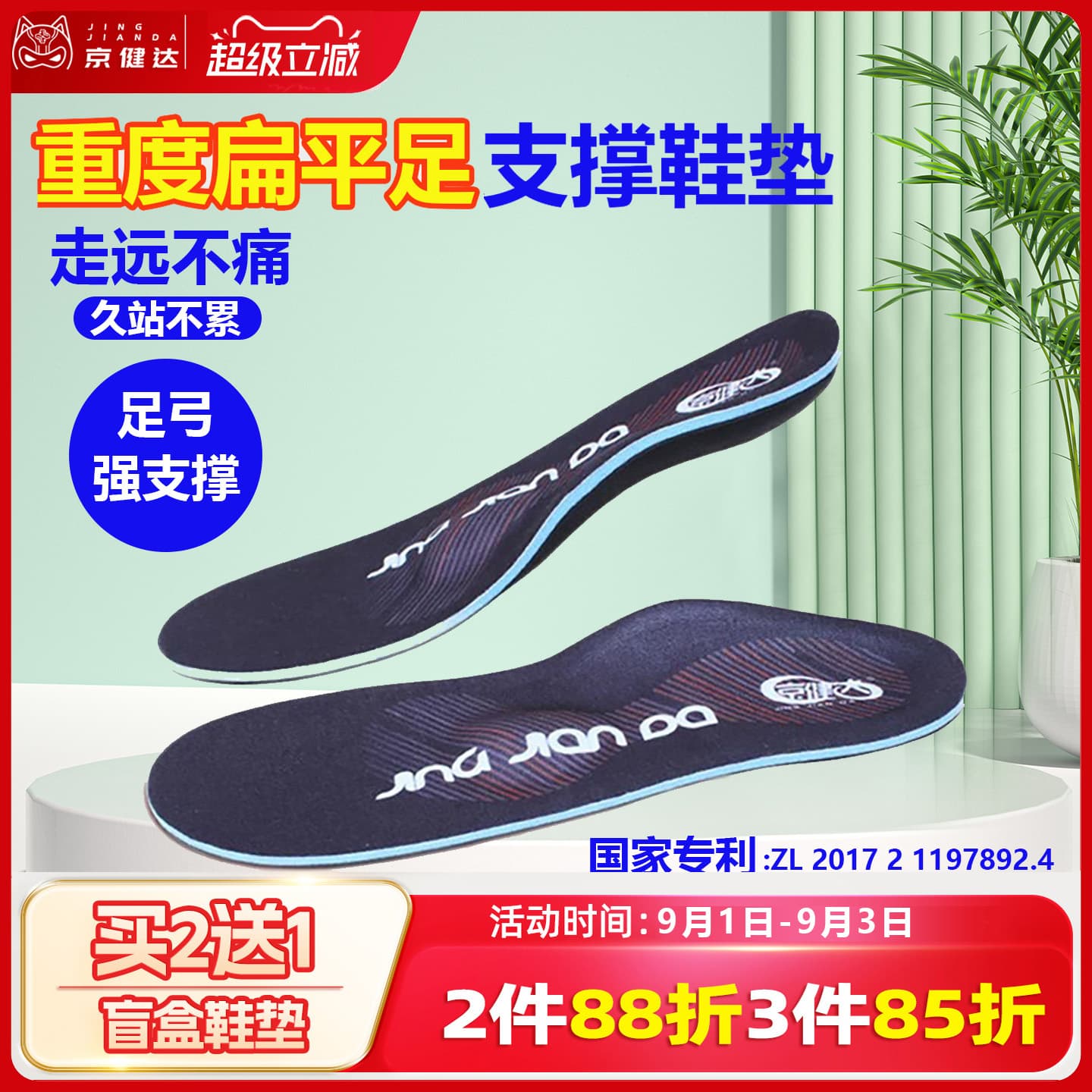 支撑足弓矫正鞋垫重度图片