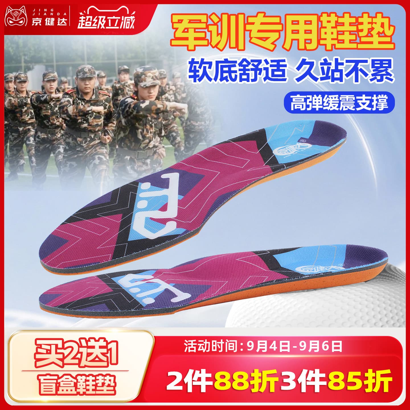 运动鞋垫软底减震透气吸汗防臭图片
