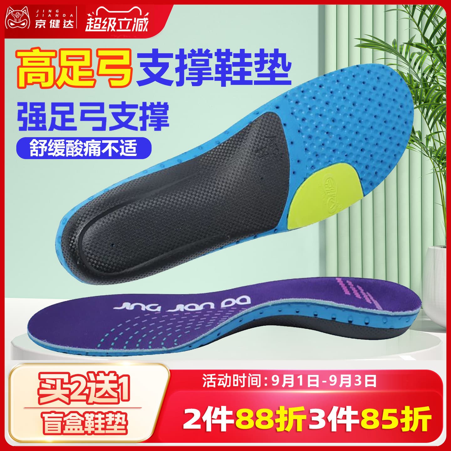 高弓足人群鞋垫耐压不变形图片