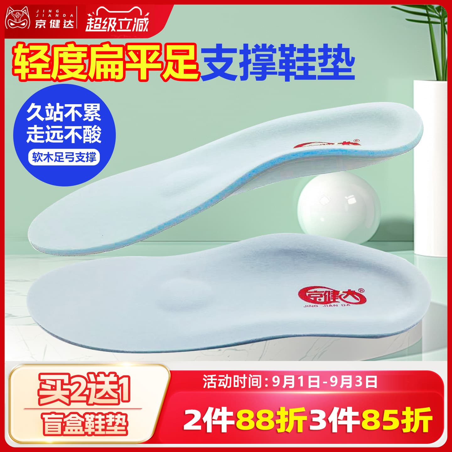 久站不累加厚矫正鞋垫减震支撑图片