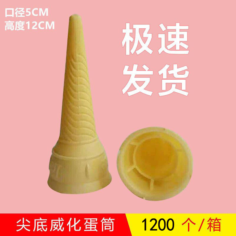 商用土耳其软冰激凌雪糕冰淇淋威化筒 火炬 蛋筒 甜筒壳脆筒皮