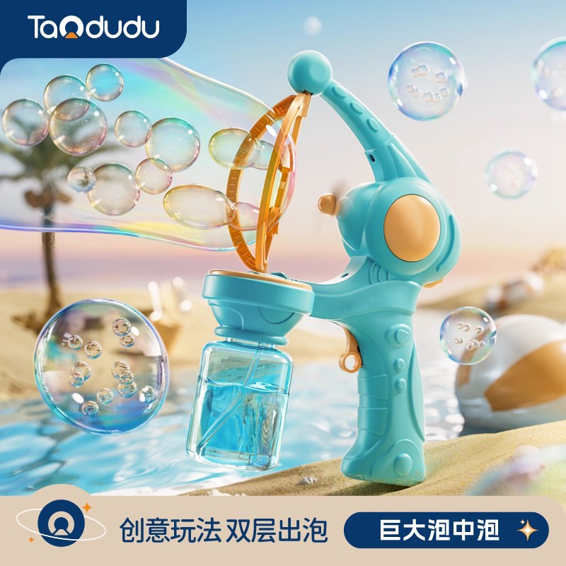 淘嘟嘟2025泡泡机儿童手持电动枪玩具新款吹巨大泡中泡女孩婴幼儿