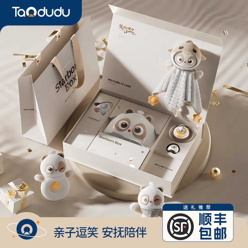 【顺丰包邮】新生儿生日礼物