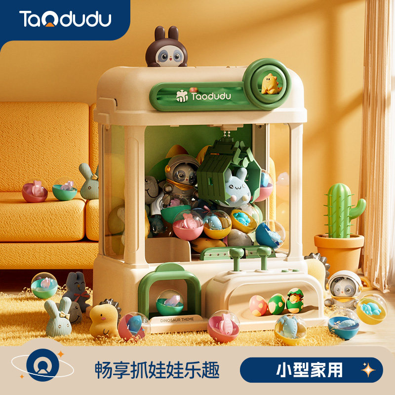 2025新款儿童抓娃娃机大号迷你夹公仔扭蛋女孩玩具生日过新年礼物,玩具/童车/益智/积木/模型,游艺机/娃娃机/扭蛋机,淘宝优惠券,粉丝福利购,淘宝优惠卷