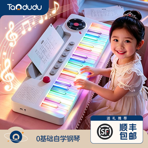 顺丰包邮丨彩虹电子琴适合初学者