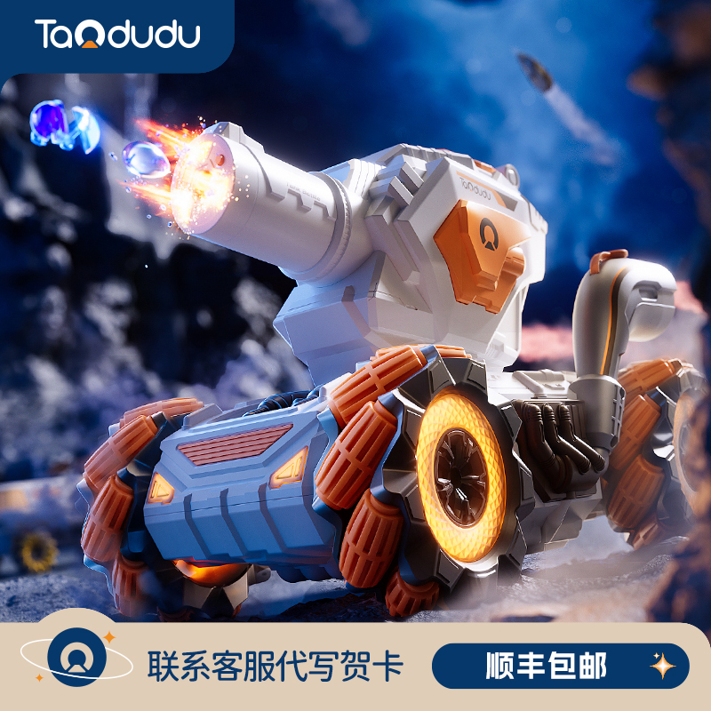 淘嘟嘟男女越野太空水弹坦克