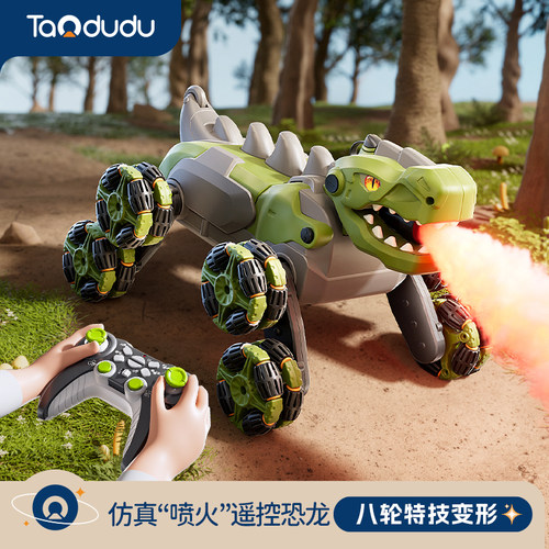 淘嘟嘟儿童恐龙遥控车礼盒装