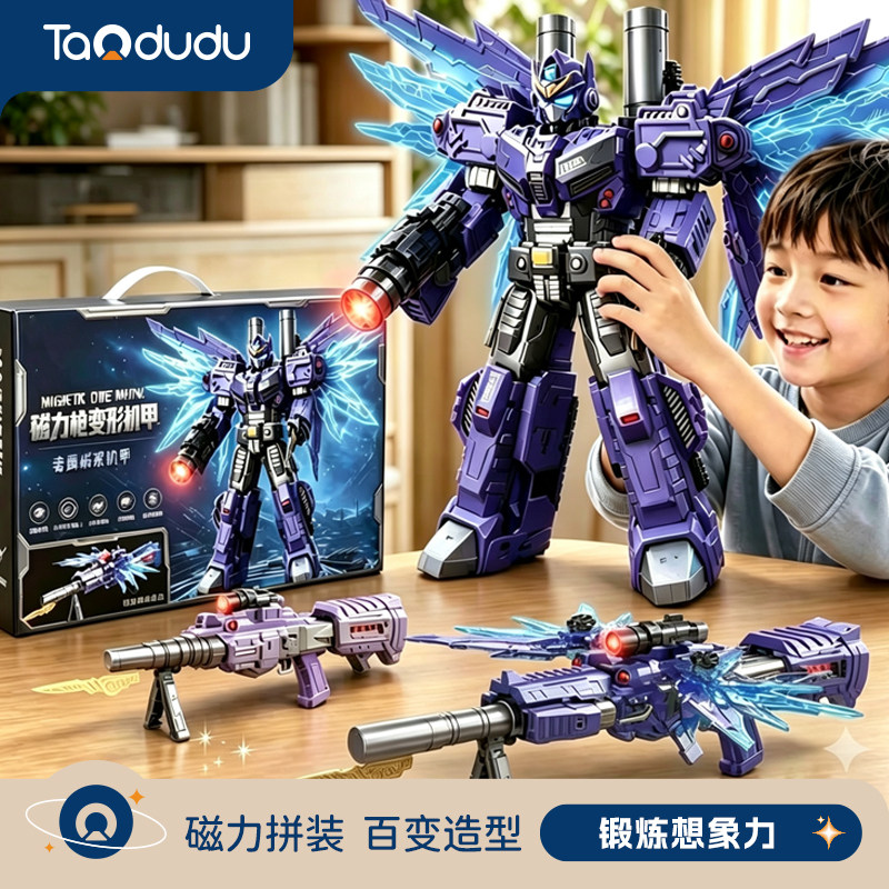 磁力拼装机器人玩具男孩