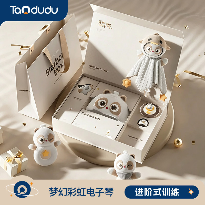 新生儿安抚玩具生日礼物