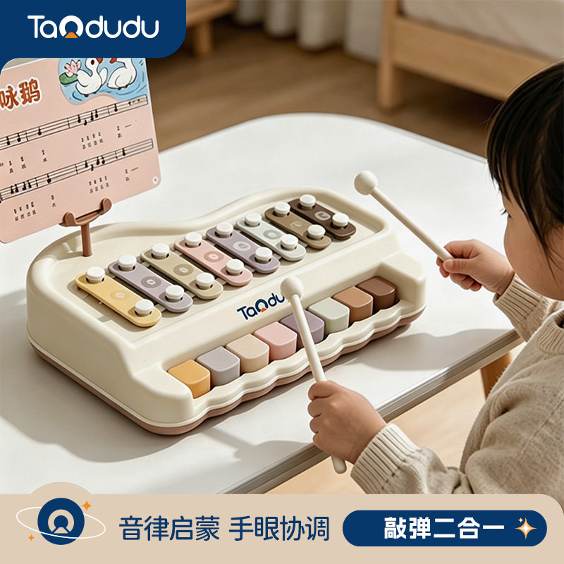 儿童八音手敲琴婴儿玩具图片