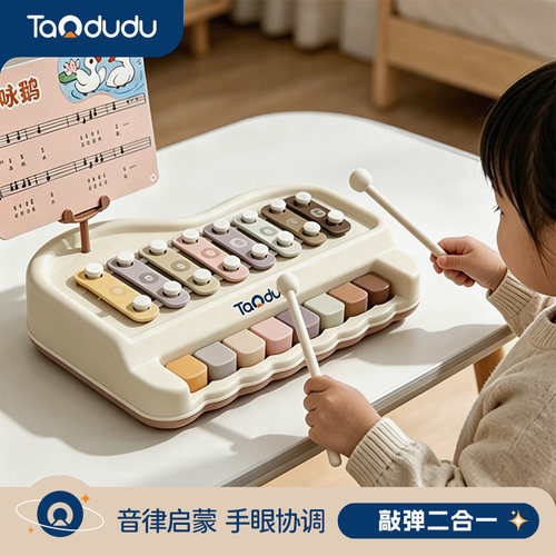儿童八音手敲琴婴儿玩具