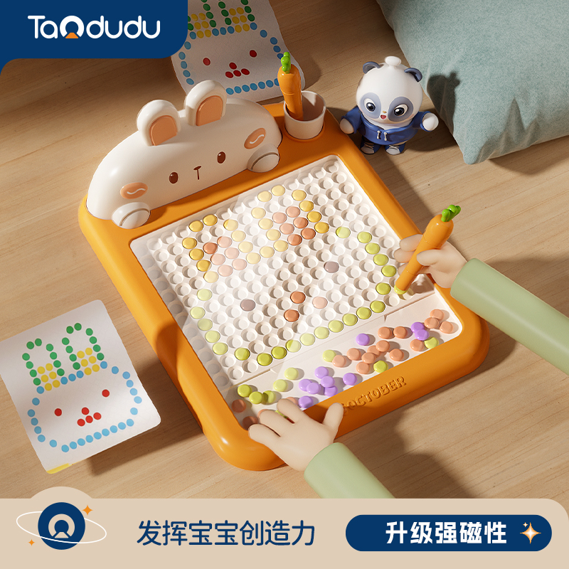 淘嘟嘟磁性运笔画板益智玩具