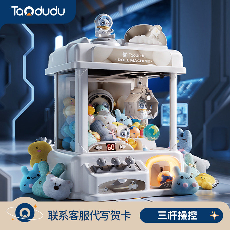 儿童大号抓娃娃机玩具图片