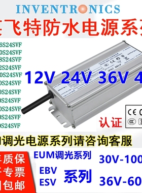 英飞特防水调光电源EUV/ESV/EBV-100S024SV驱动36W60W200W320W400