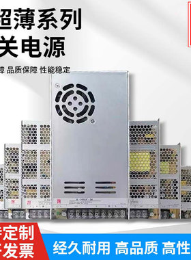 创联开关电源5v40a超薄12/24v48伏200/350/400Wled灯箱直流变压器