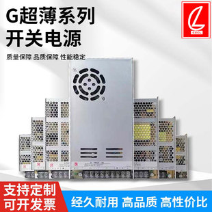 400Wled灯箱直流变压器 350 创联开关电源5v40a超薄12 24v48伏200