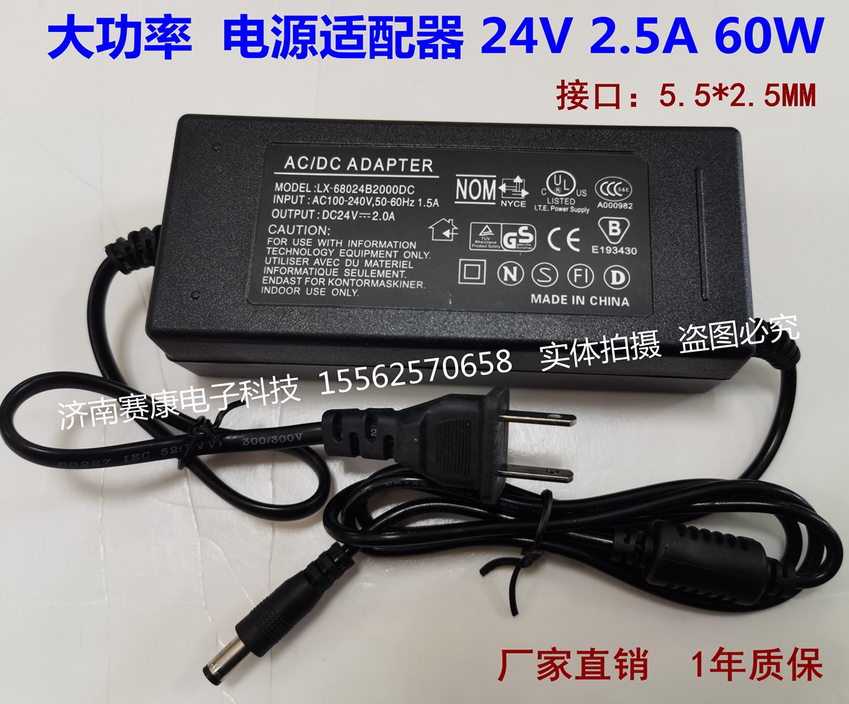 电源适配器12V5A开关电源24V2.5A