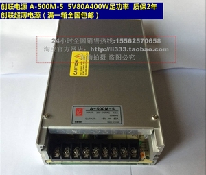 新A500M5V 80A 400W开关电源LED显示屏电源单双数色全彩专用品