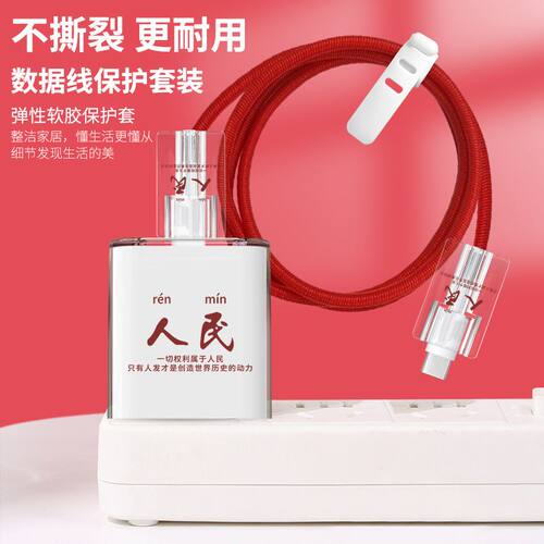 适用于华为66W数据线保护