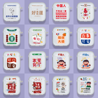 充电盒卡通超薄防摔软壳保护套