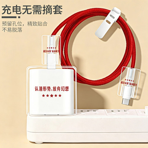 适用于苹果17pro充电器保护套20w/29w/30数据线防折断15/14快充头