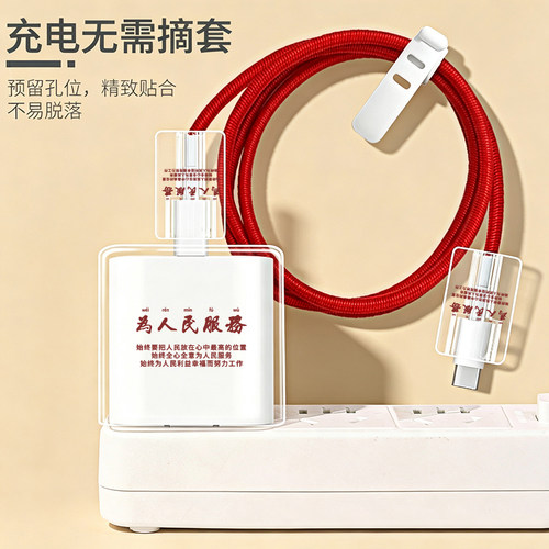 苹果17pro充电器保护套适用iPhone16数据线29W防折断15/14快充头