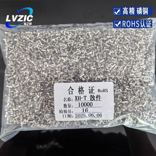 XH-T散端子 XH2.54 散装 接插件 散件簧片 端子插簧 一包5000只