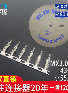 小5558-PT 插簧接插件43030 MX3.0-A 接线连带连绕端子簧片12K/盘