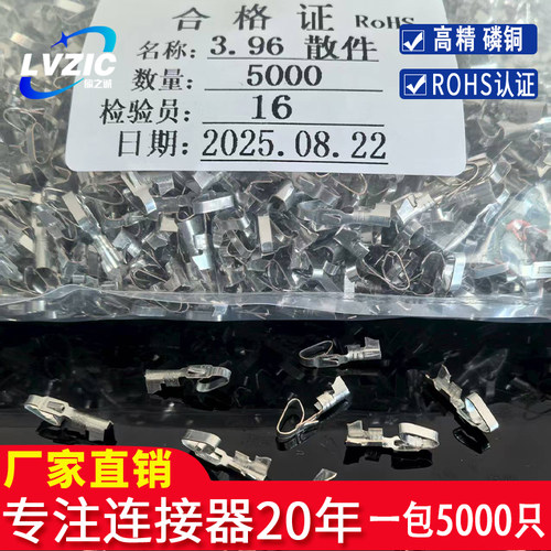 CH-T散端子CH3.96 散装 接插件 散件簧片端子插簧