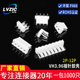 VH3.96直针弯针插座连接器接插件VH 4AW 6P间距3.96mm