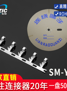 SM-PT插簧连带 连饶端子SM-YT 母头端子 2.54MM接插件 一盘5000只