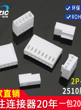 KF2510胶壳插头插座插孔连接器2.54mm接插件冷压接线端子234568PY