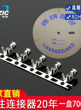 XH-TJC3接插件XH2.54 连绕端子 簧片 黄铜接线端子  一盘7000只