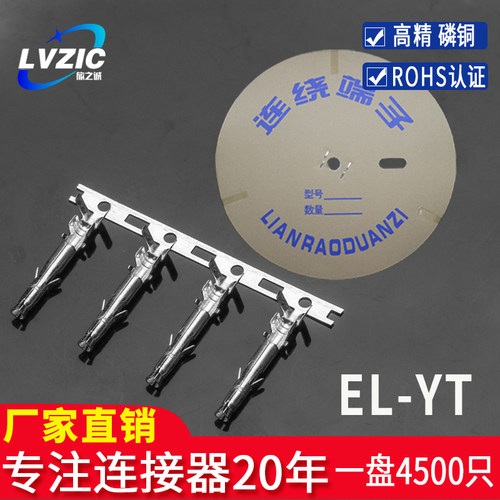 EL-YT接线端子EL-PTEL4.5