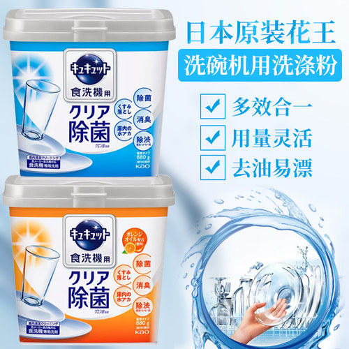 日本原装花王KAO亮碟洗碗机专用盐粉末餐具洗涤剂三合一去油污渍