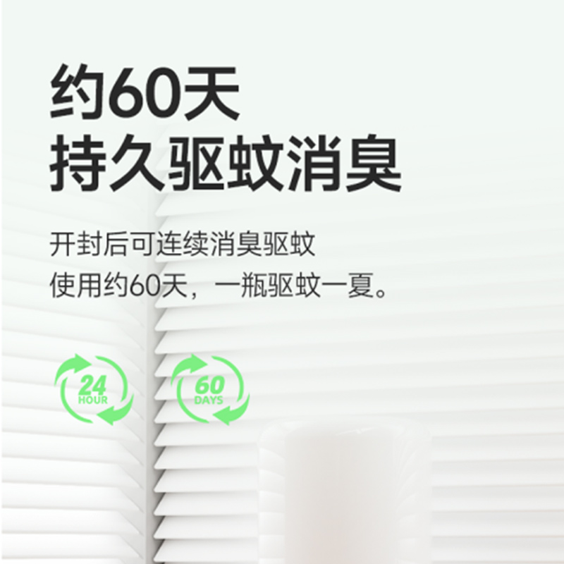 日本原装LEC室内空气清新剂除异味母婴用驱蚊防蚊虫除臭清香剂