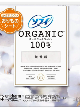 日本原装UNICHARM卫生护垫