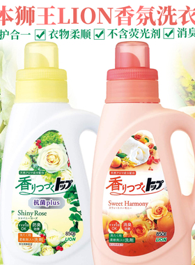 日本原装LION狮王TOP持久香氛增柔呵护衣物洗衣液*含天然柔顺剂