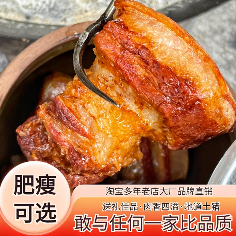 汉源农家猪肉正宗坛子肉罐罐肉