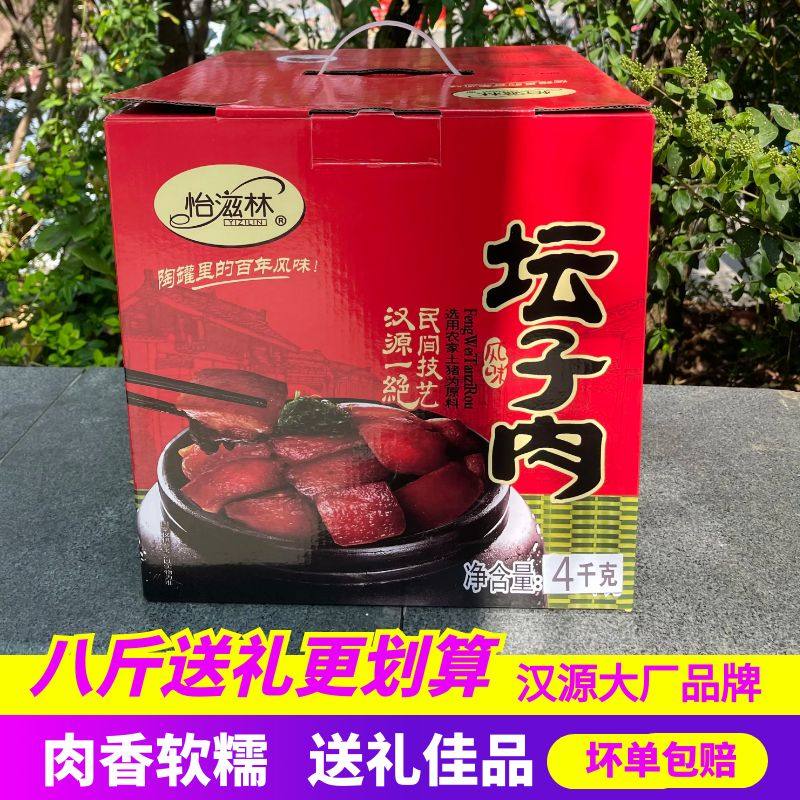 怡滋林四川特产礼盒装 送礼佳品汉源坛子肉 正宗土猪肉农家自制,零食/坚果/特产,猪肉类,淘宝优惠券,粉丝福利购,淘宝优惠卷