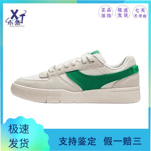 李宁征荣92S软弹防滑耐磨板鞋