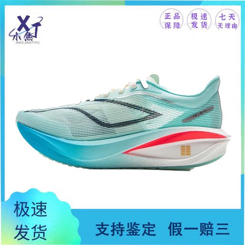 李宁飞电5C碳板竞速跑鞋减震